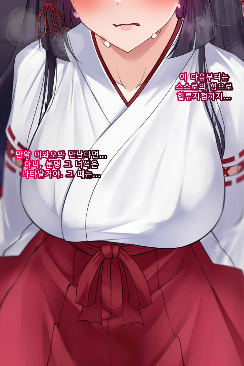 Taimashi Kisaragi Kuon Chapter 2: Shinshoku Suru Kuroki Zetsubou